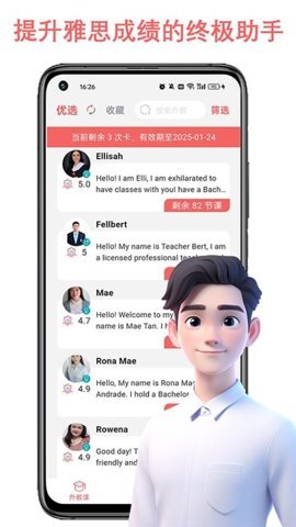跟哥学雅思 v4.0.1 安卓版 3