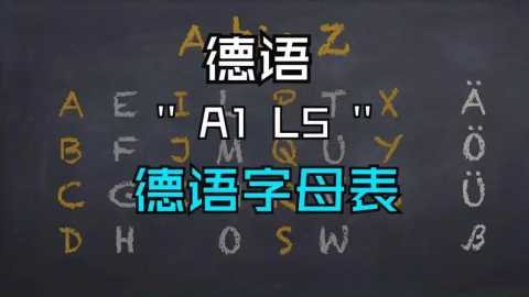 德语翻译app