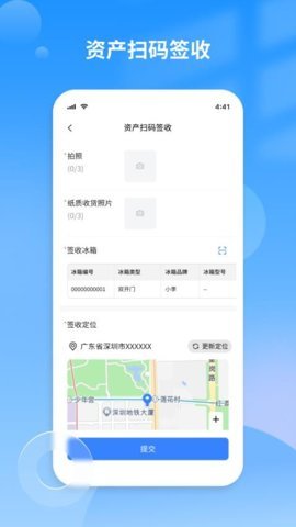 景云销 v24.12.1 最新版 2