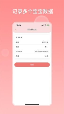茁羽育儿日记 v1.3.3 安卓版 2
