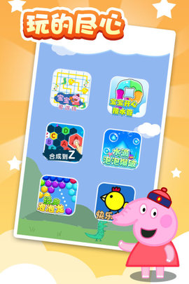 宝宝爱连线 1.0.2 手机版 2