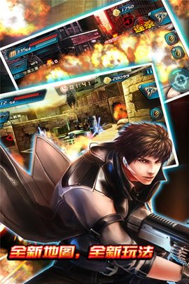 穿越防线反恐奇兵 33 免费版 2