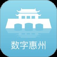 数字惠州 v2.0.5 安卓版