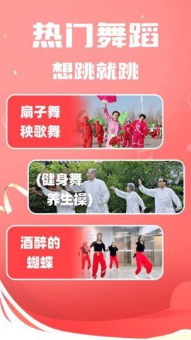 老歌广场舞 1.0.4 安卓版 2