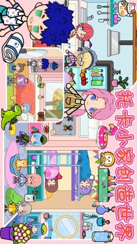托卡小家创造世界 1.12 安卓版 2