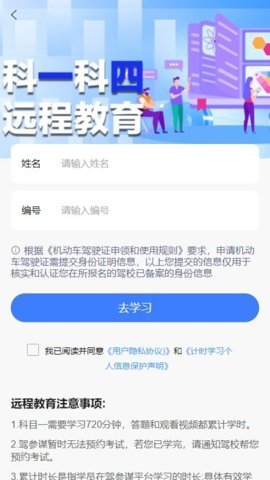 驾参谋 v1.0.51 最新版 2