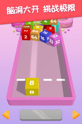 2048躺平版 1.0.0 安卓版 2