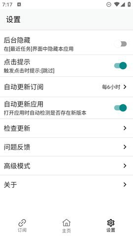 自定义屏幕点击器 1.10.4 安卓版 2