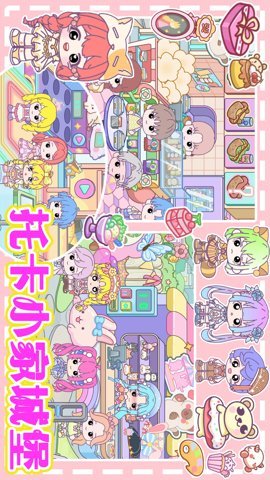托卡小家城堡 1.0 安卓版 1