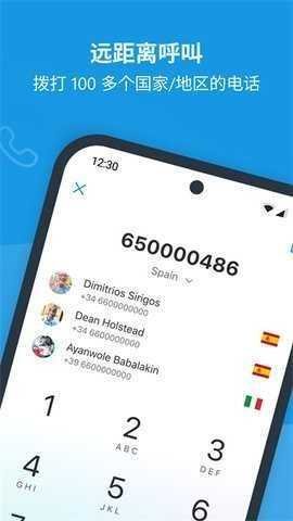 skype聊天软件 8.150.0.125 安卓版 2