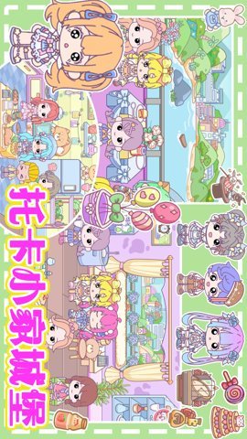托卡小家城堡 1.0 安卓版 4