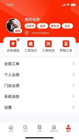 海星低碳 v3.0.0 安卓版 1