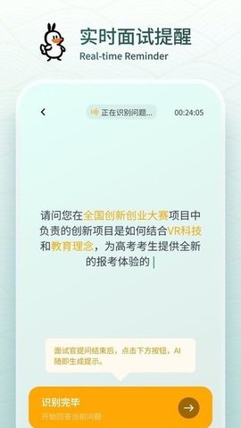 多面鹅 v1.0.10 最新版 2