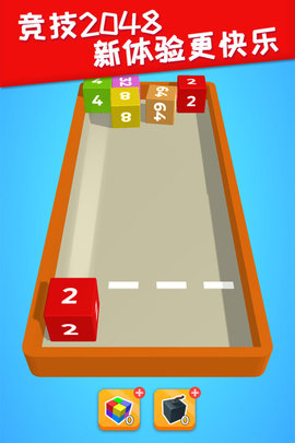 2048躺平版 1.0.0 安卓版 4