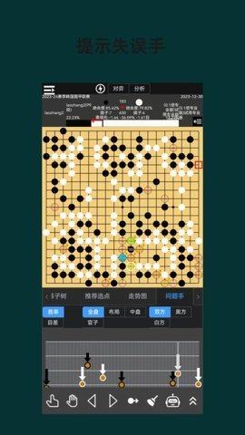 围棋老师 v1.0.0 安卓版 4