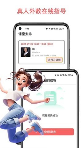 跟哥学雅思 v4.0.1 安卓版 1