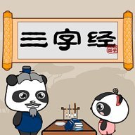 熊猫乐园三字经下载-熊猫乐园三字经手机版