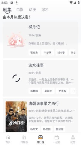 幕启星河 4.1.9 安卓版 2