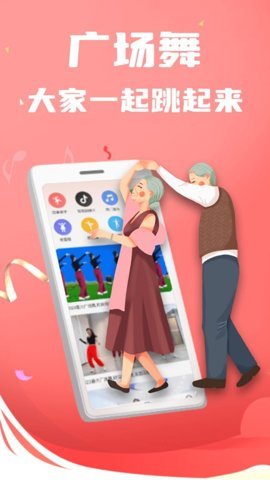 老歌广场舞 1.0.4 安卓版 1