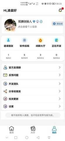 陌颜君 0.9.0 官方版 1