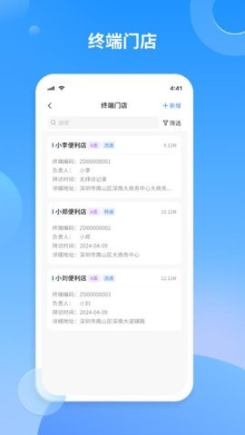 景云销 v24.12.1 最新版 3