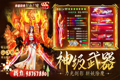 龙刃 20220531 安卓版 1