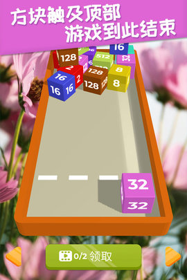 2048躺平版 1.0.0 安卓版 3