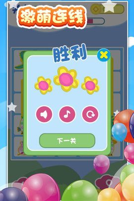 宝宝爱连线 1.0.2 手机版 0