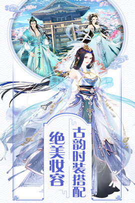 我的宫廷 1.0.21 安卓版 3