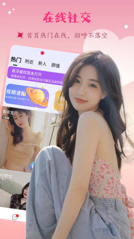 精聊 1.3.0 安卓版 1