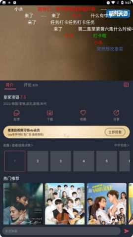 泰剧迷泰圈 1.5.7.1 安卓版 2