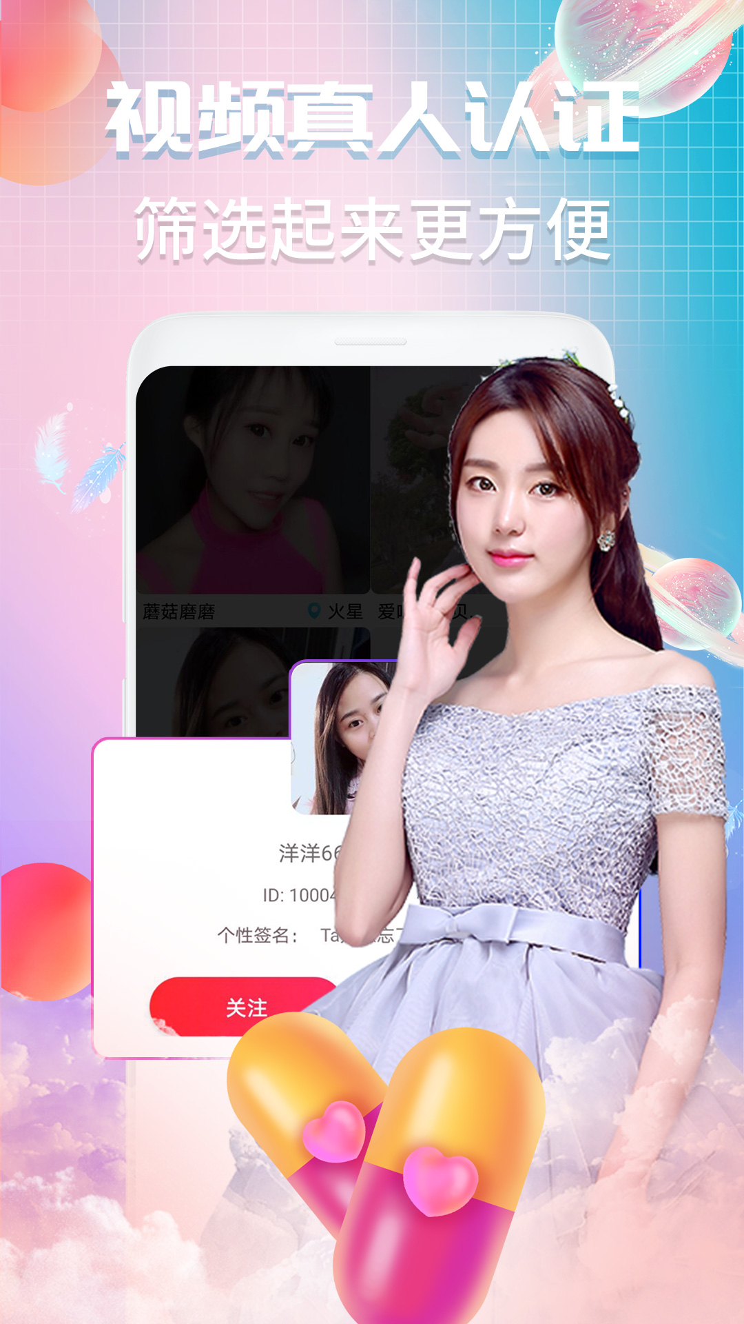 V夜聊 1.2.7 安卓版 2