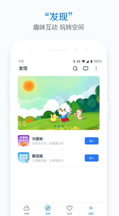 115网盘极速版 v32.3.2 官方版 1