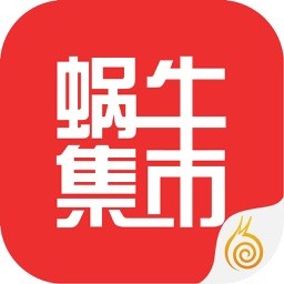 蜗牛集市官方下载-蜗牛集市安卓版下载