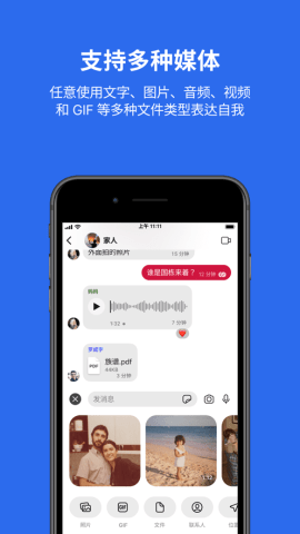 Signal 7.45.3 最新版 3