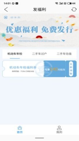 盛世通 5.0 手机版 2