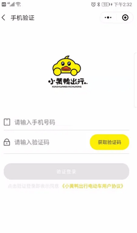 小黄鸭共享电动车怎么骑