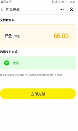 小黄鸭共享电动车怎么骑
