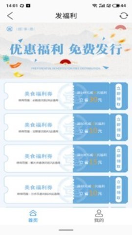 盛世通 5.0 手机版 1