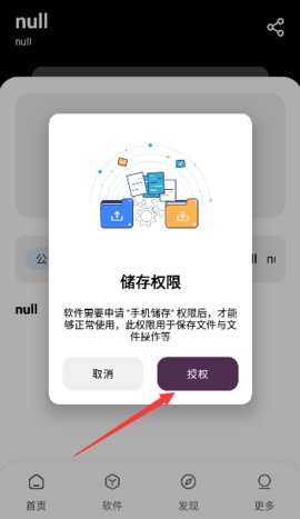 懒洋羊软件库 v3.2.1 安卓版 3