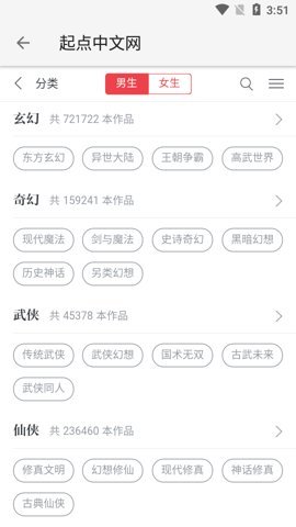 柚子小说 v1.8.3 官方版 1