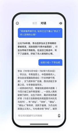 网易有道小P v1.1.1 最新版 1