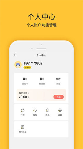 小黄鸭共享 v2.16.2 最新版 2