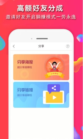 淘客 5.3.2 安卓版 2