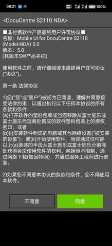富士mobileui v5.0.0 安卓版 1