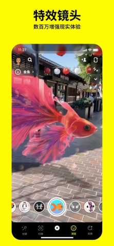 snapchat 13.39.0.45 最新版 1