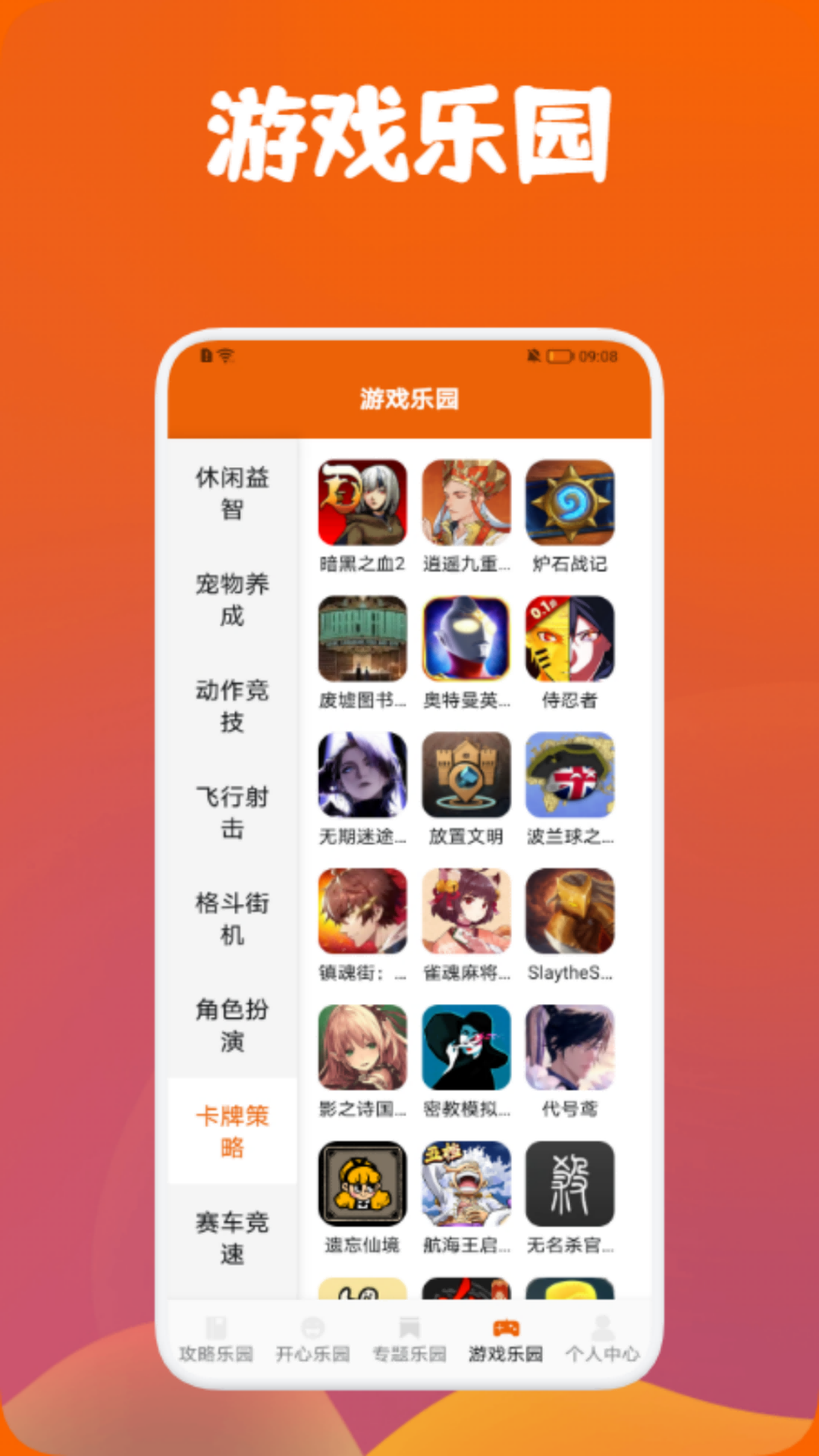DFN起源助手 1.0.3 安卓版 2