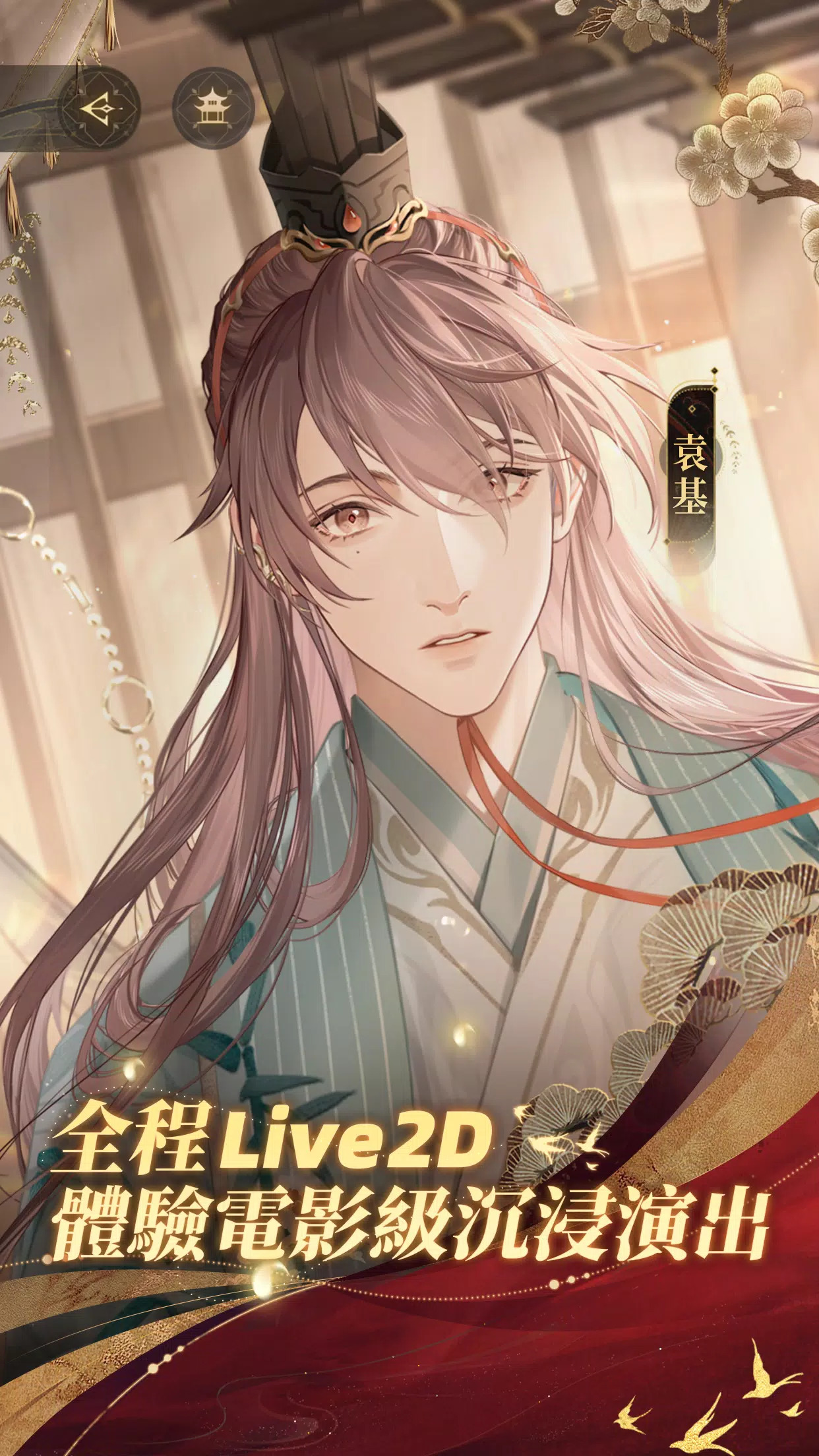 如鸢 1.19 最新版 2