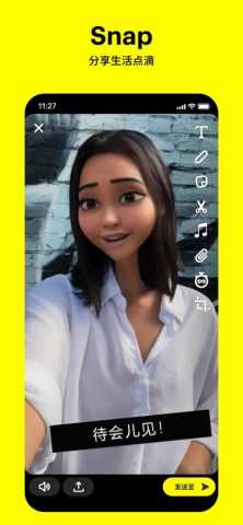 snapchat 13.39.0.45 最新版 4