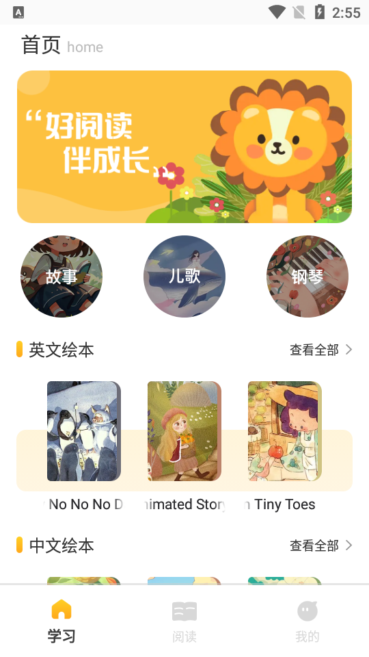 零点看书吧 1.0.2 安卓版 2